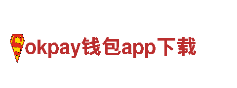 okpay钱包app下载机械企业-专业制造与销售的领导者